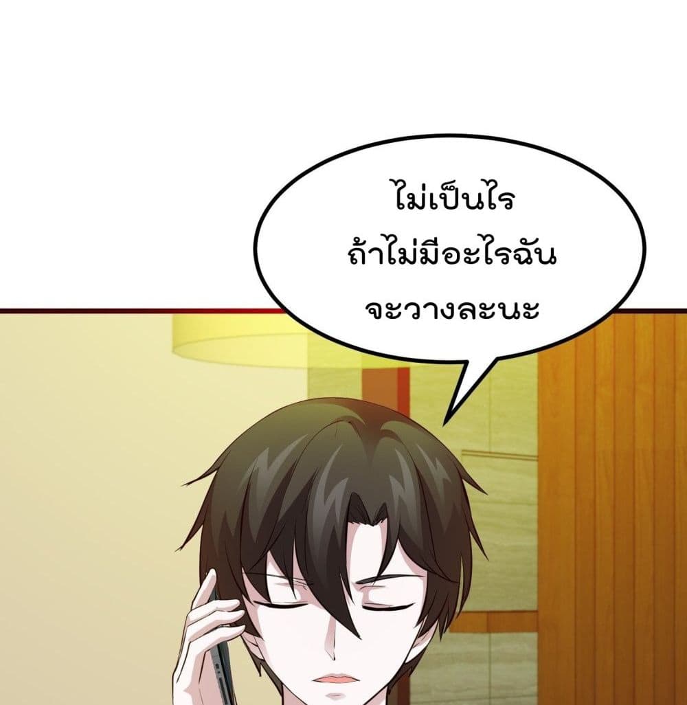 The Legend God King in The City page 39