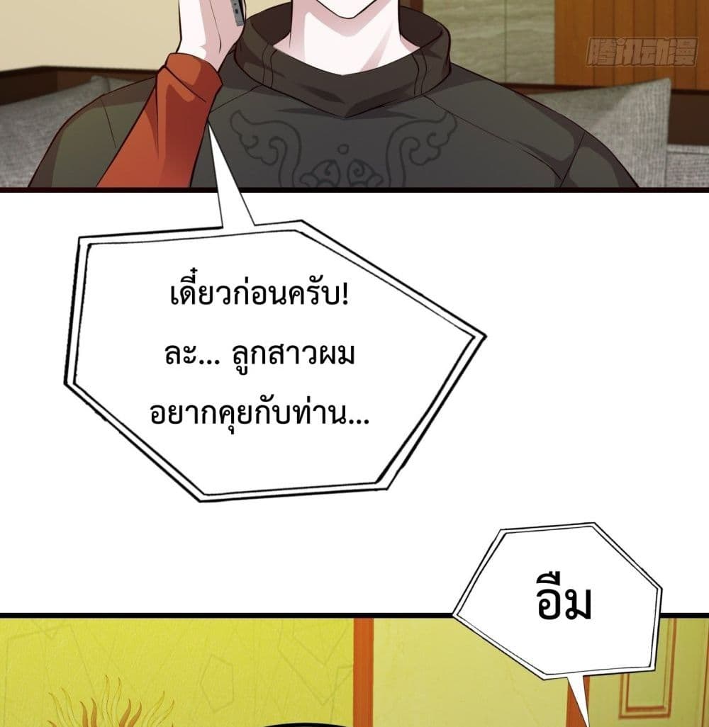 The Legend God King in The City page 40