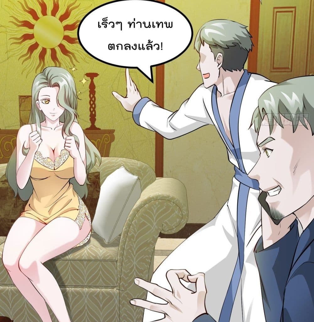 The Legend God King in The City page 41
