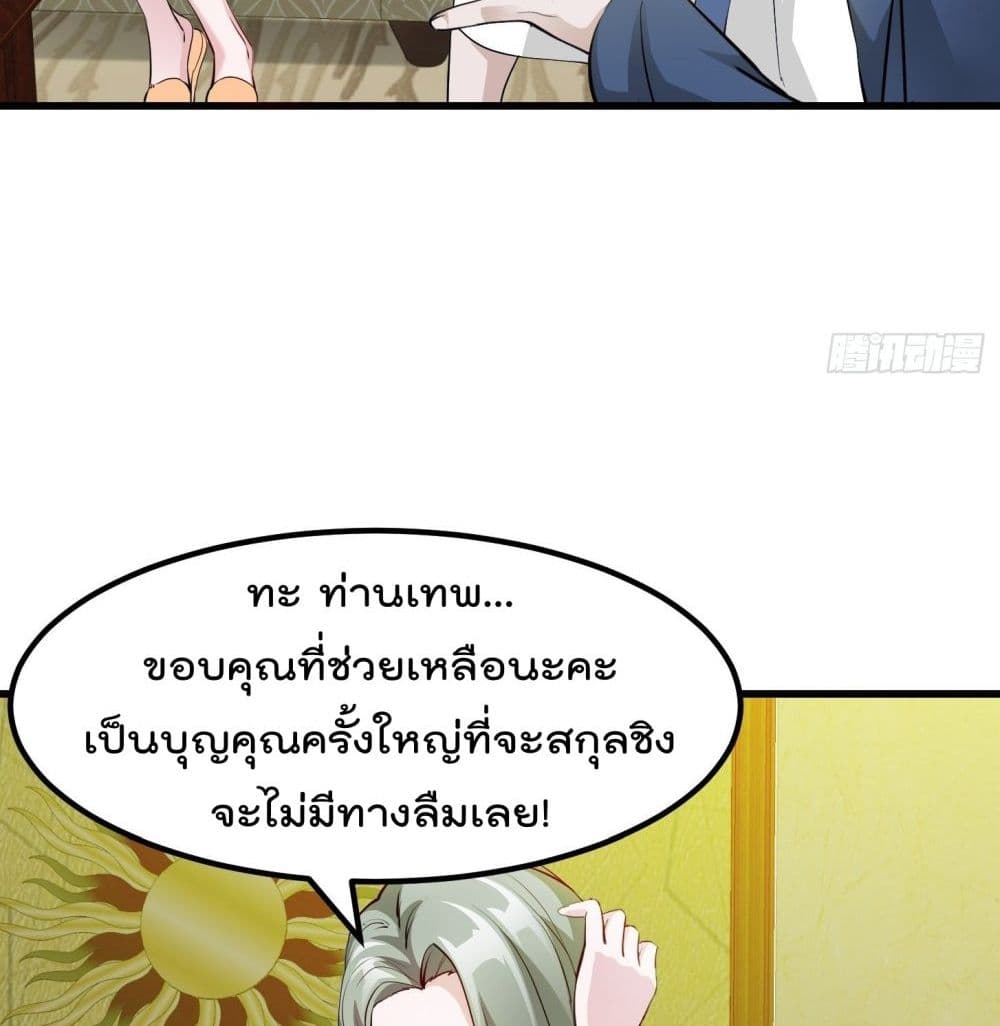 The Legend God King in The City page 42