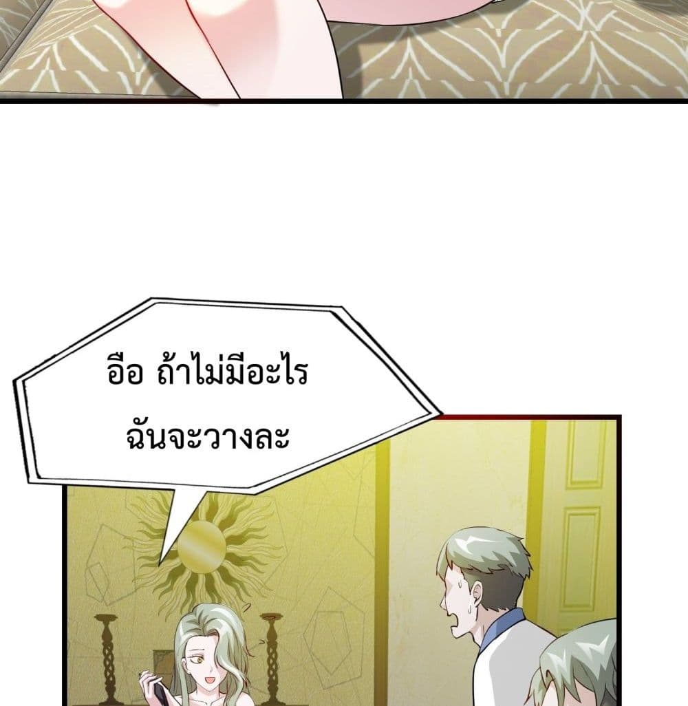 The Legend God King in The City page 44