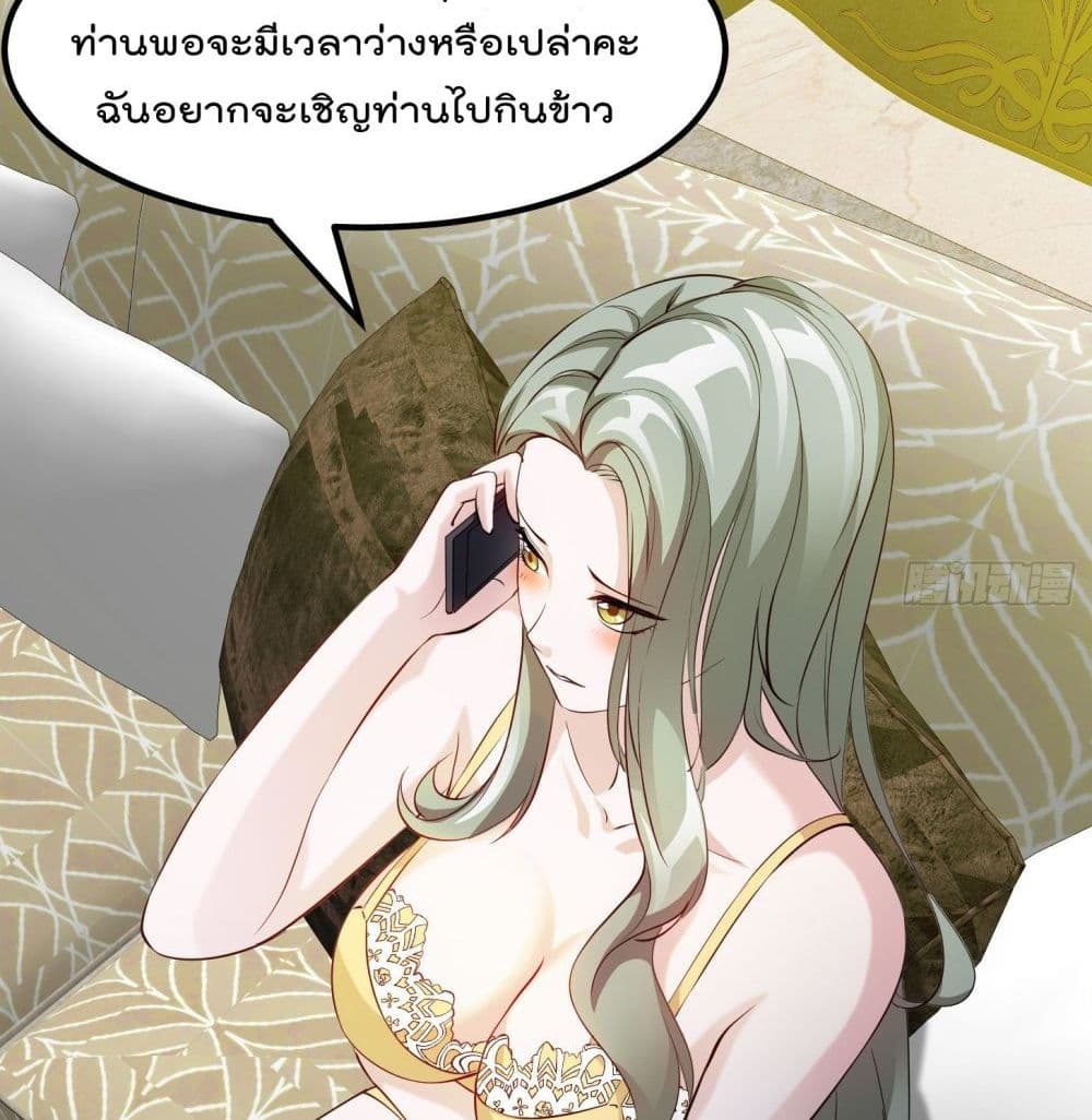 The Legend God King in The City page 46