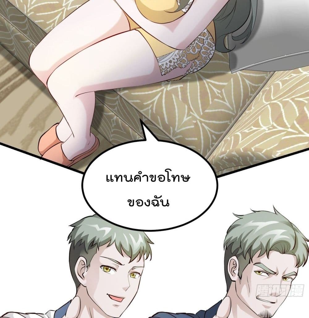 The Legend God King in The City page 47