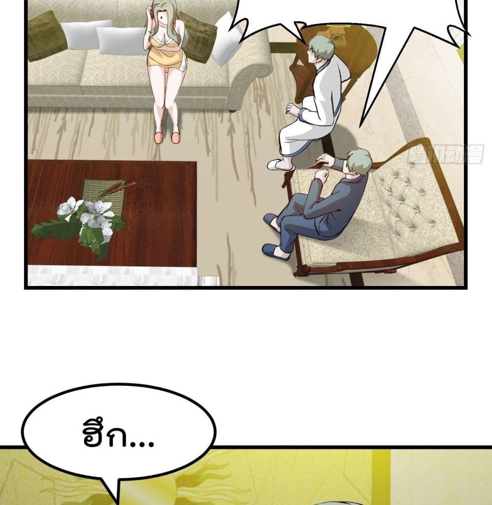 The Legend God King in The City page 49
