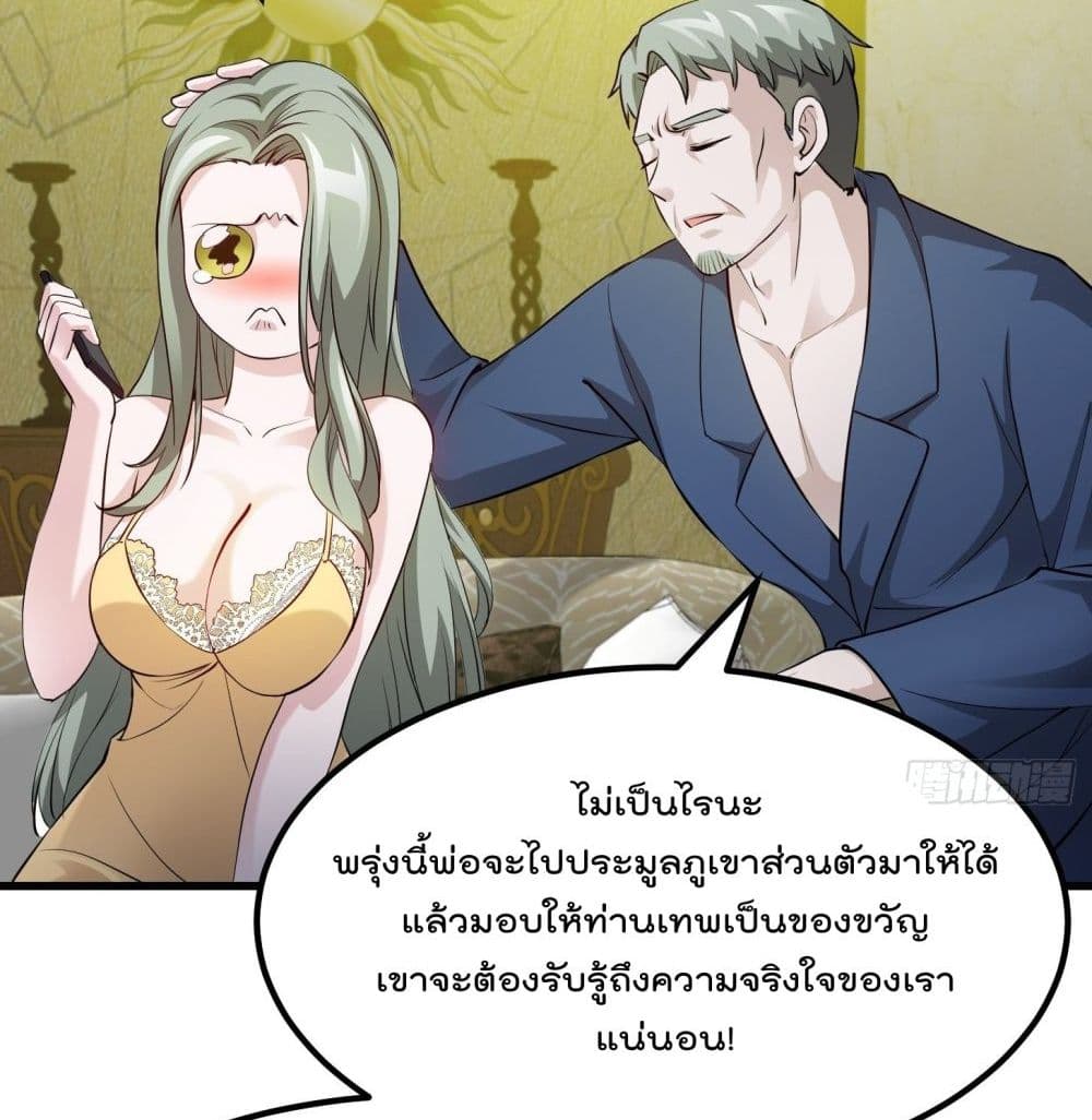 The Legend God King in The City page 50