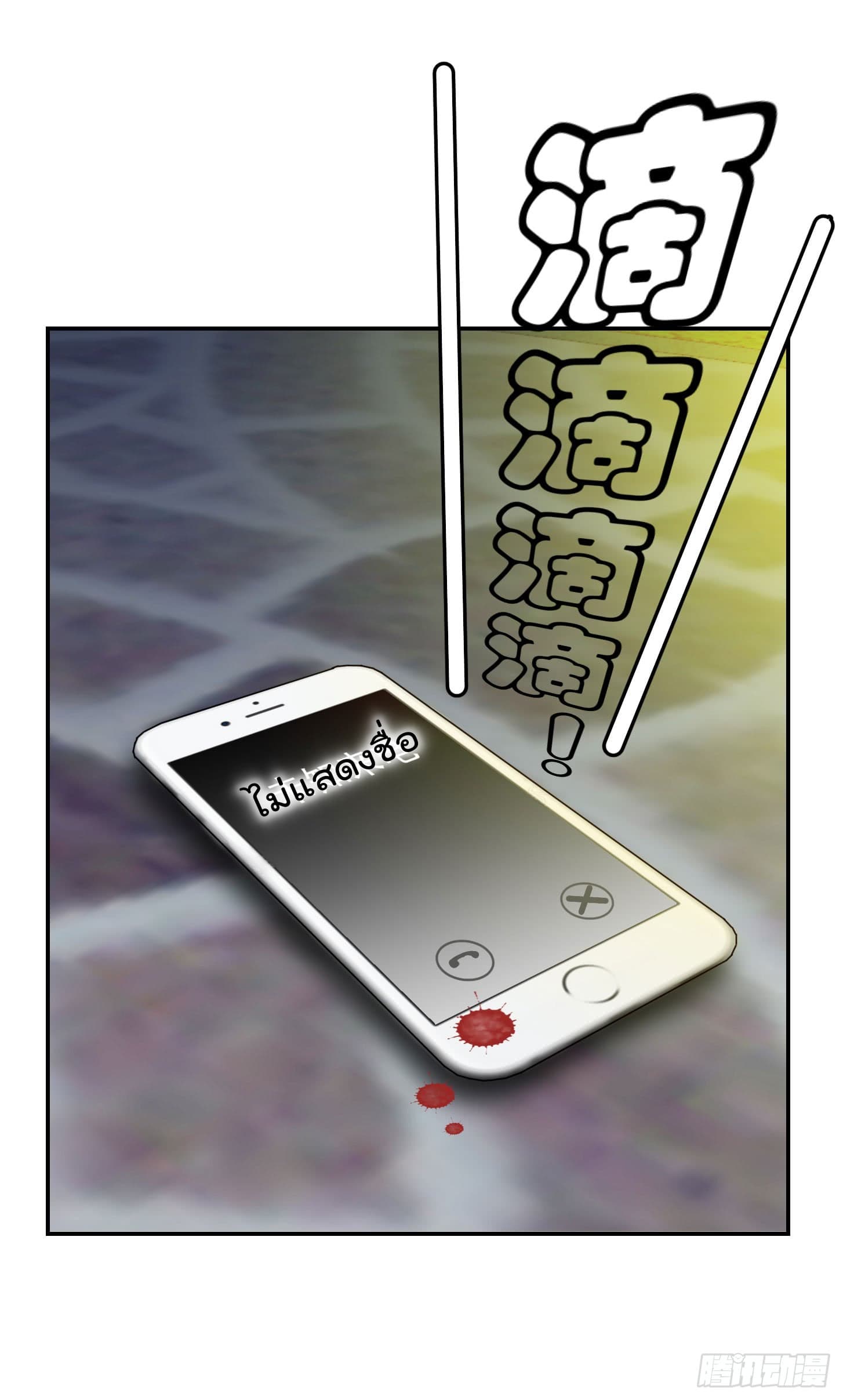 The Legend God King in The City page 2
