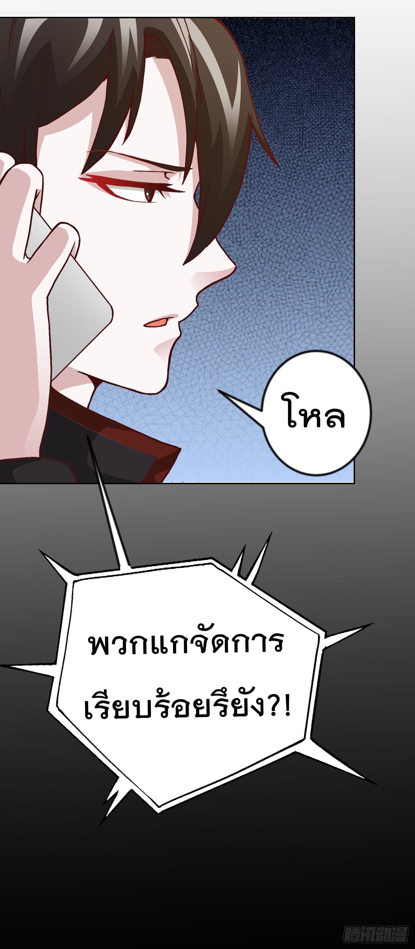 The Legend God King in The City page 4