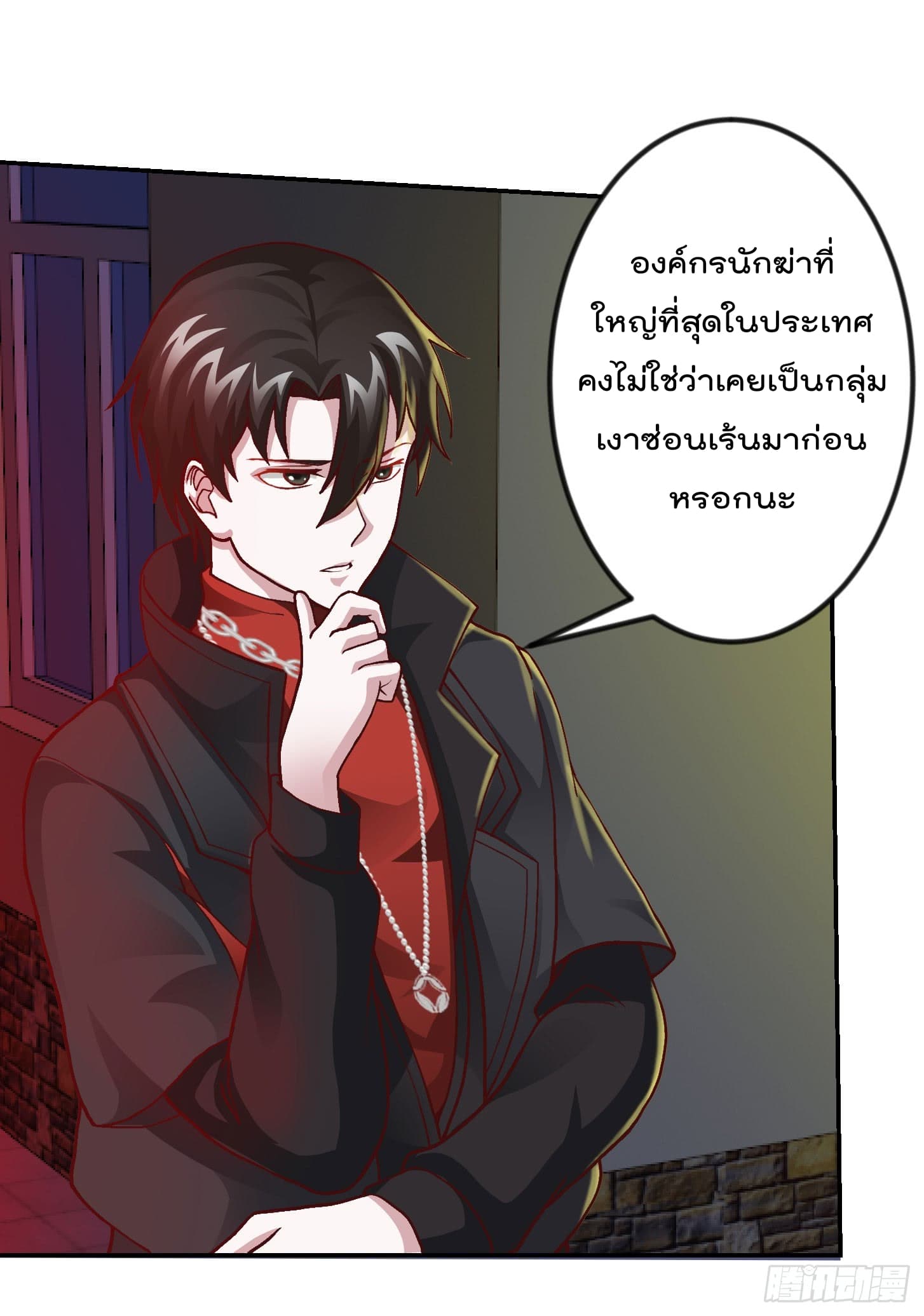 The Legend God King in The City page 12