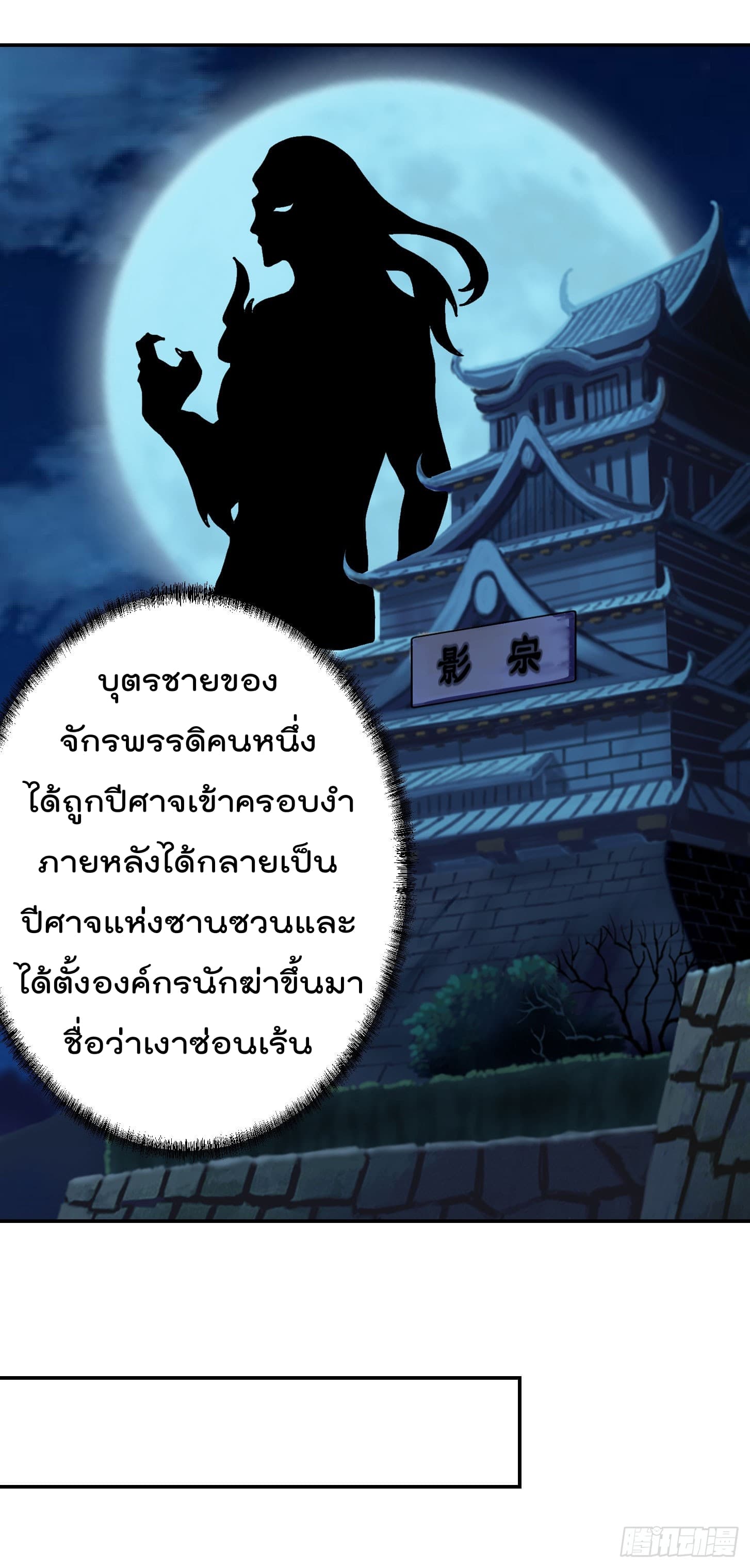 The Legend God King in The City page 13
