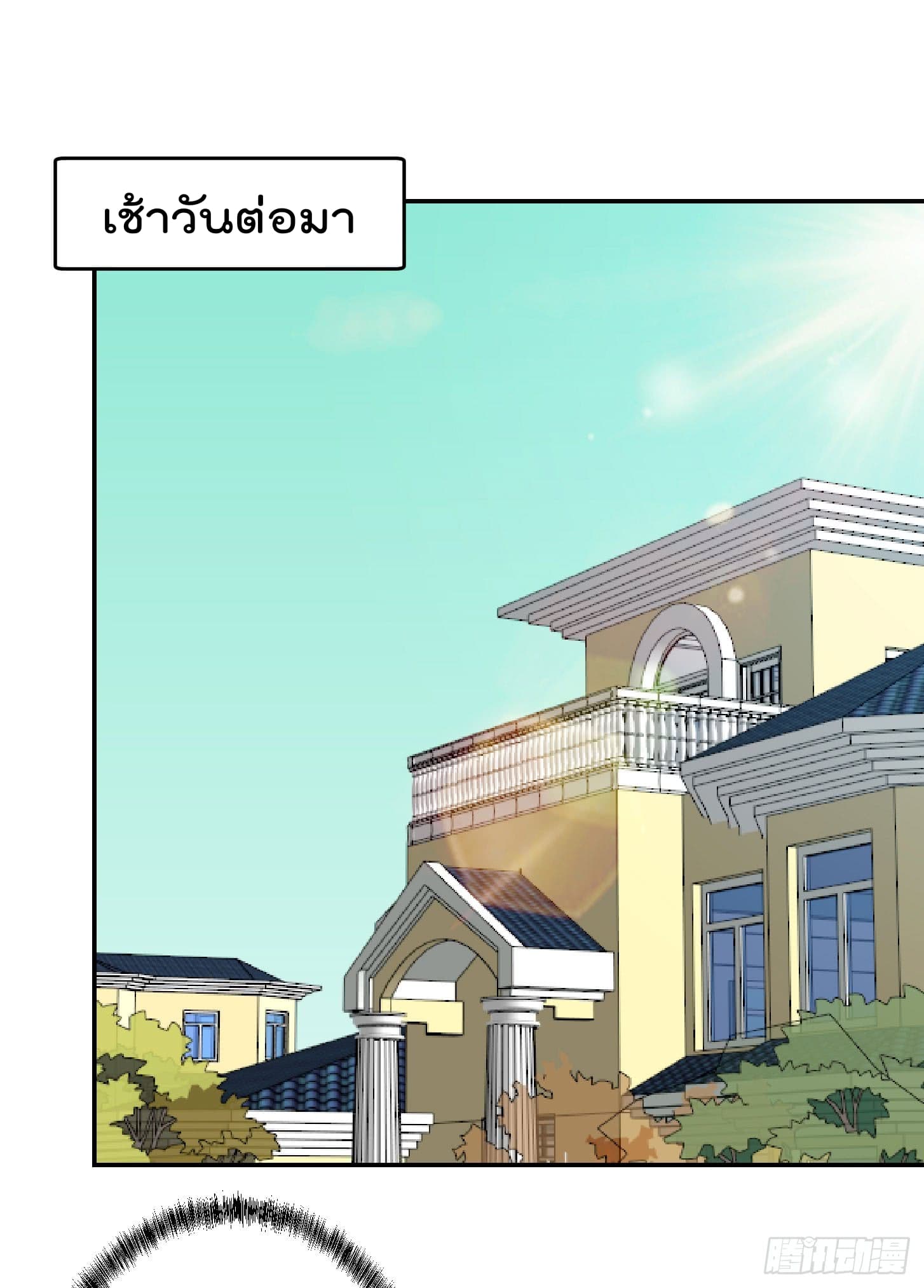 The Legend God King in The City page 23