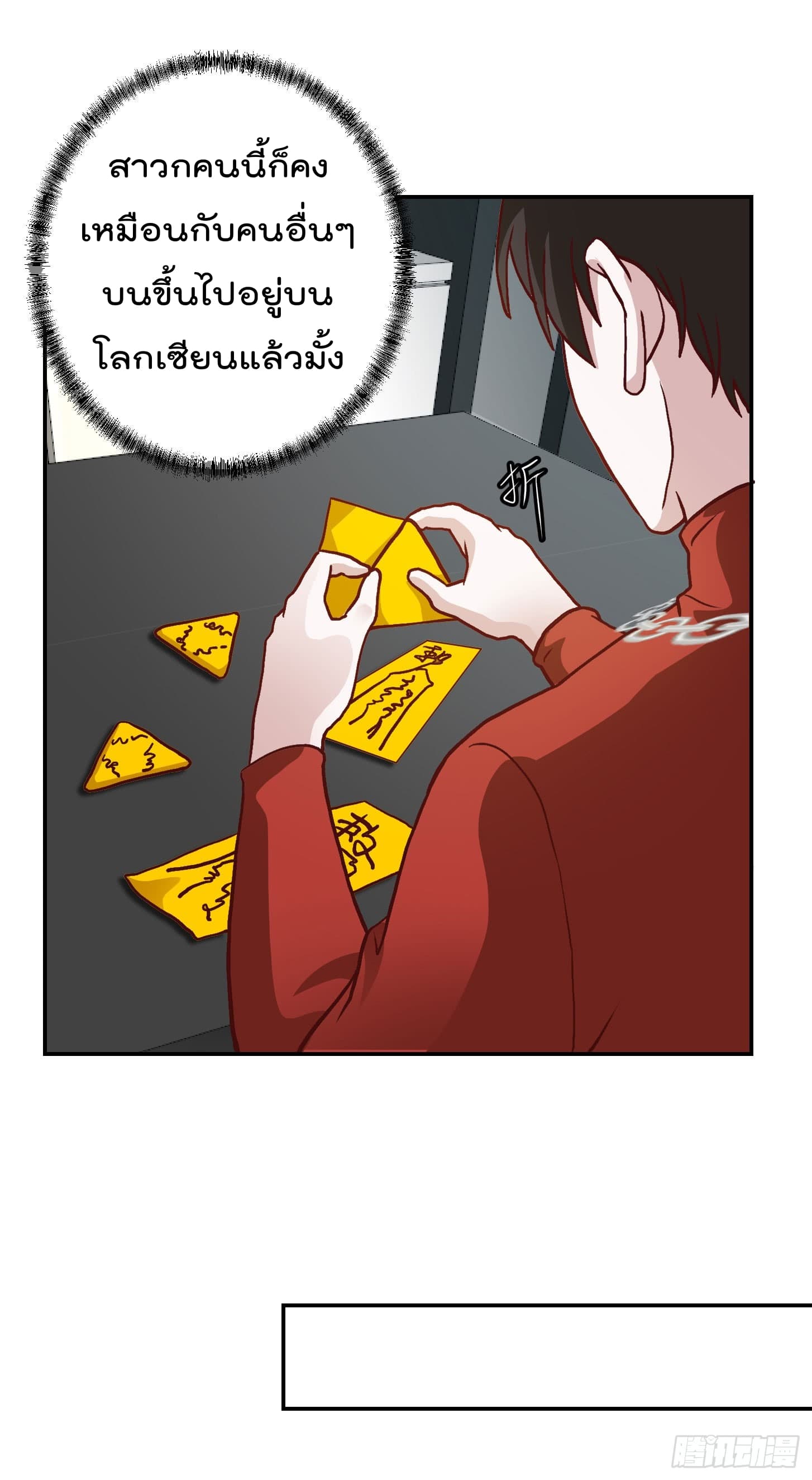 The Legend God King in The City page 25