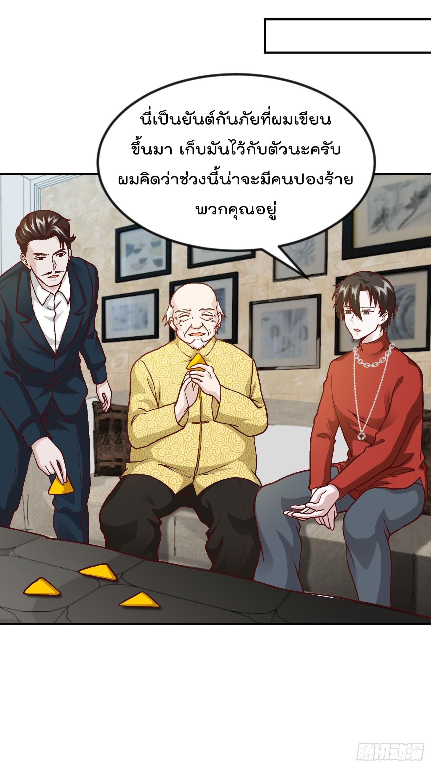 The Legend God King in The City page 26
