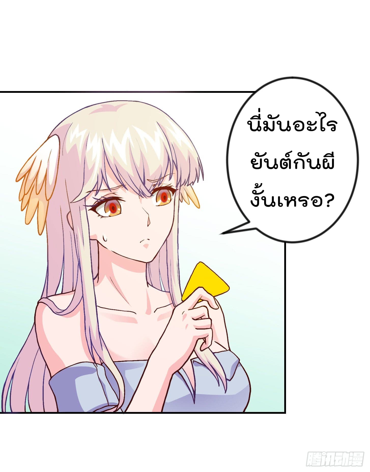 The Legend God King in The City page 27