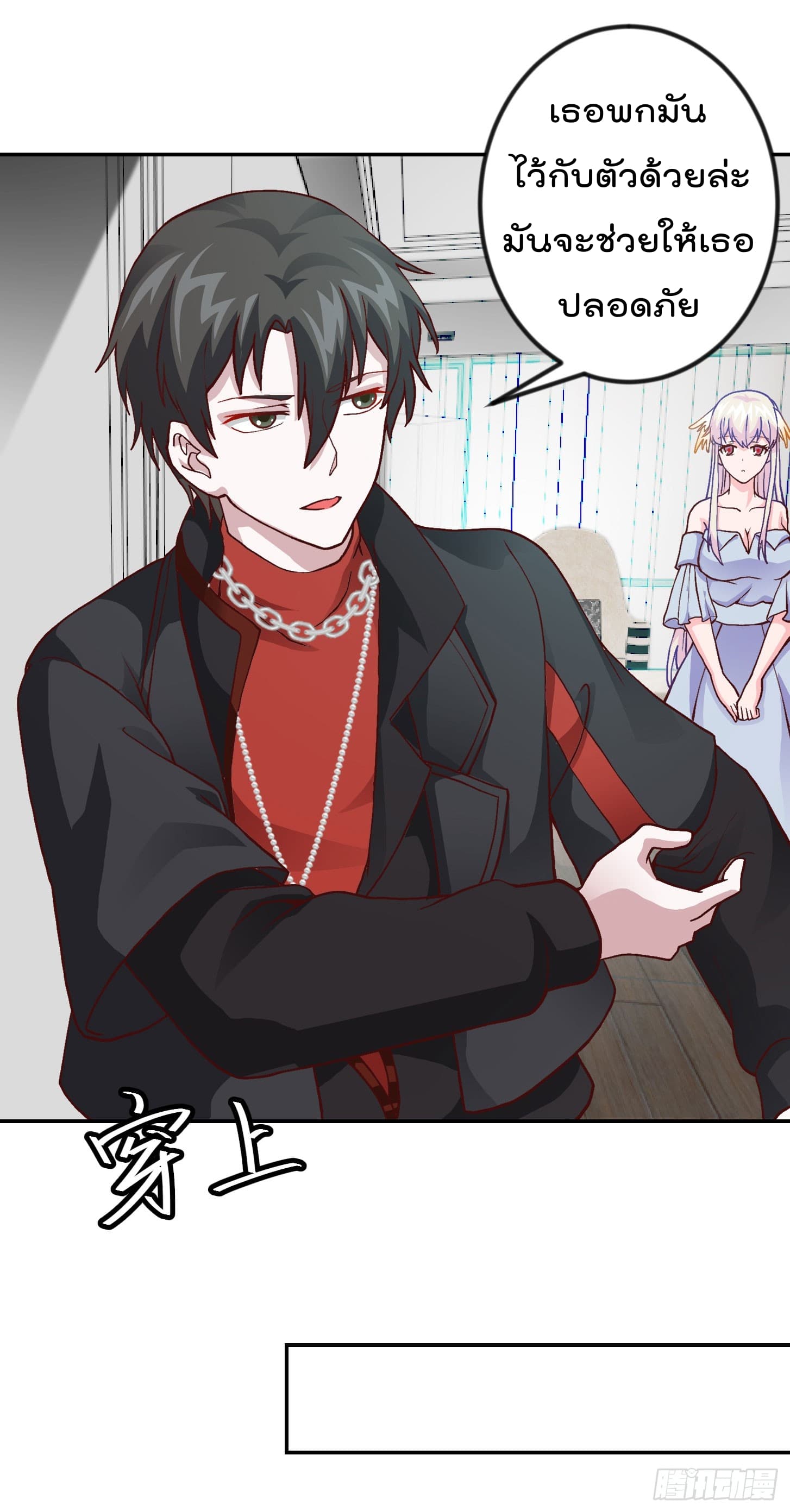 The Legend God King in The City page 28