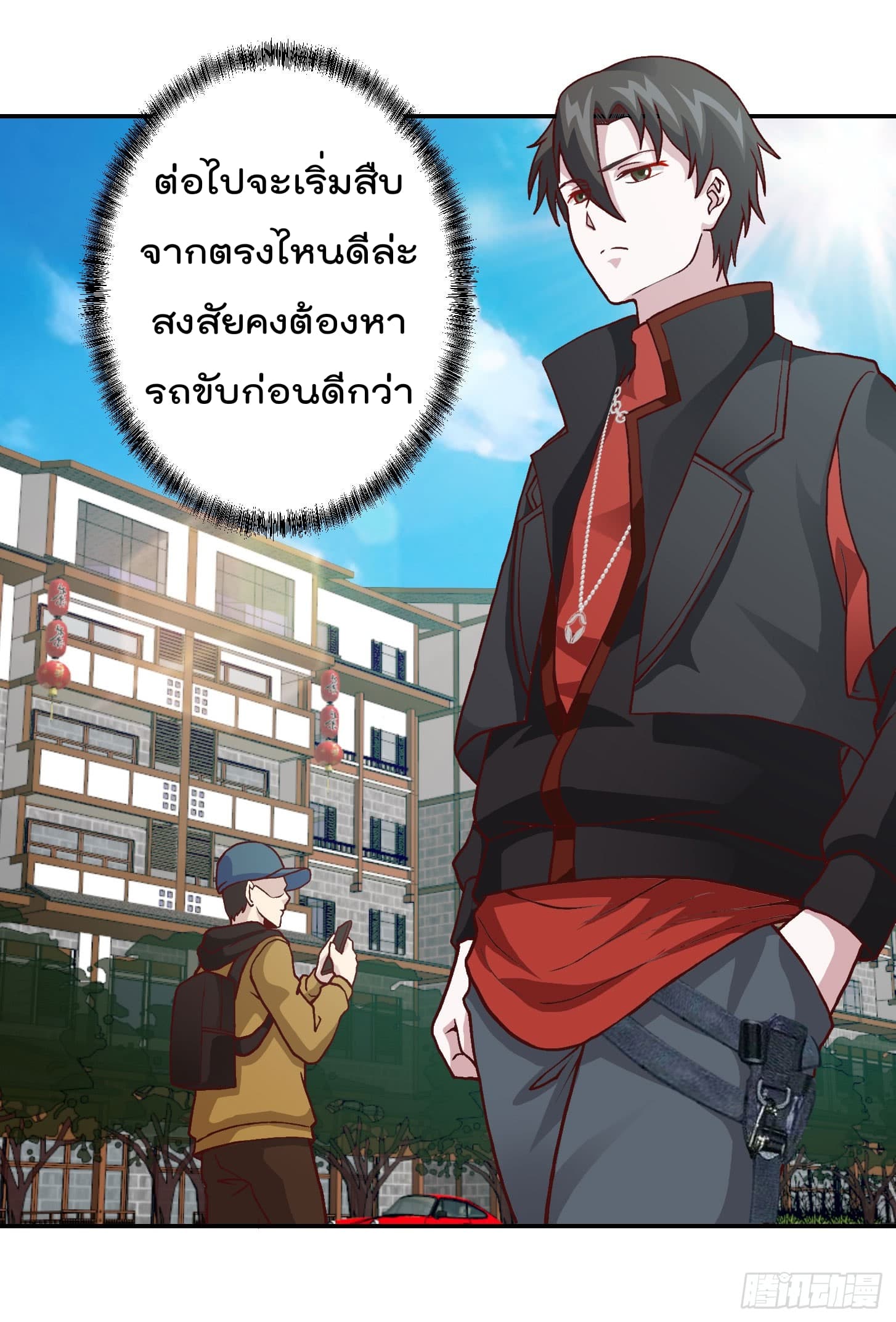 The Legend God King in The City page 29