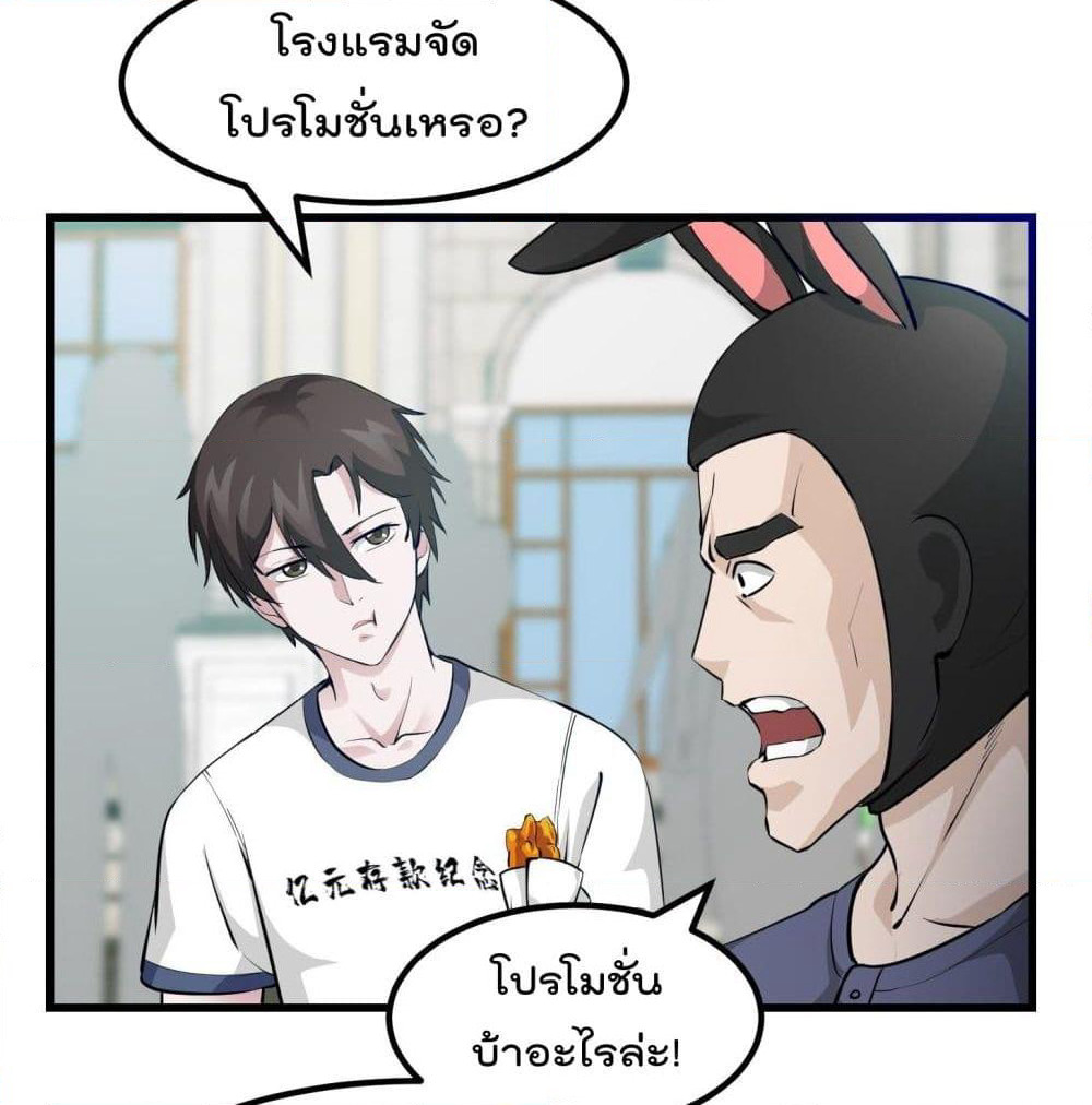 The Legend God King in The City page 8
