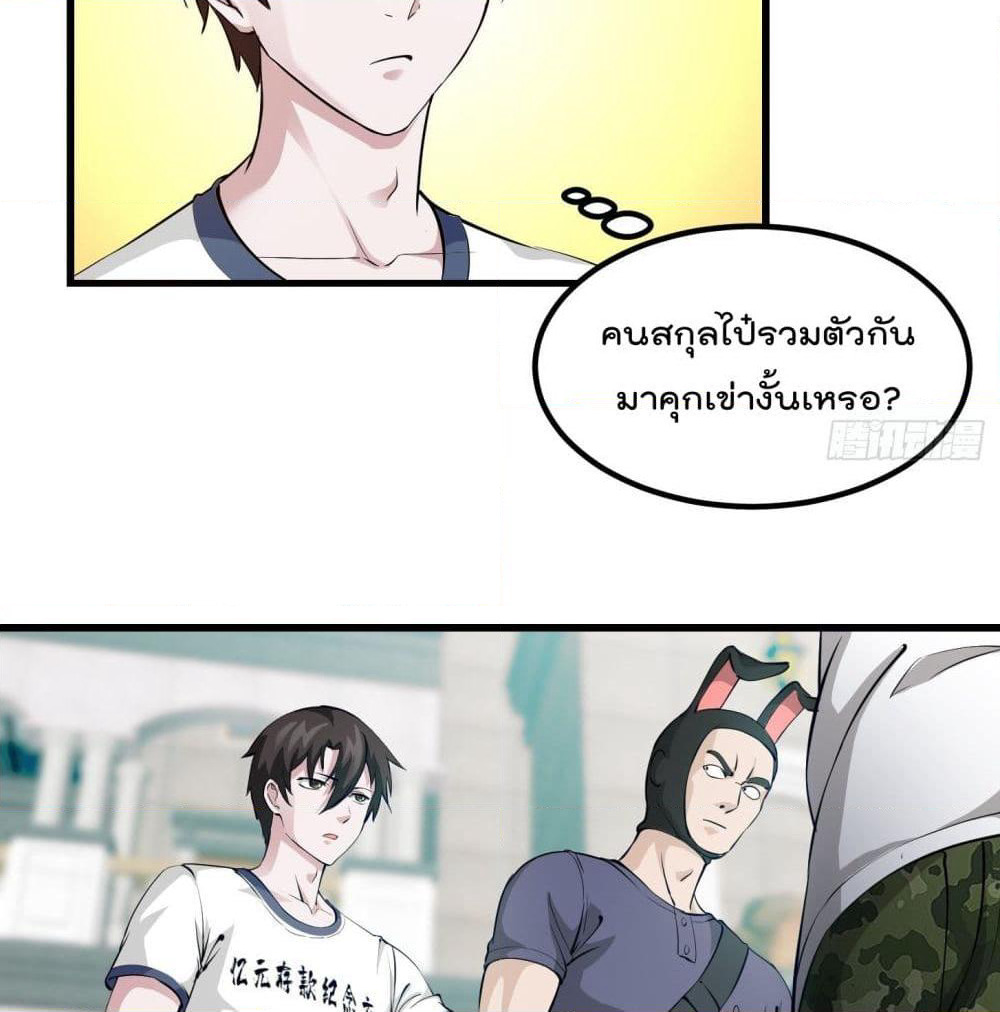 The Legend God King in The City page 10