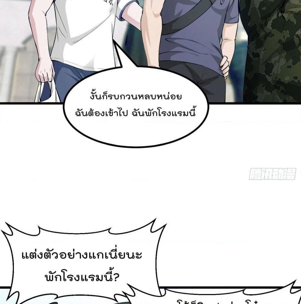 The Legend God King in The City page 11