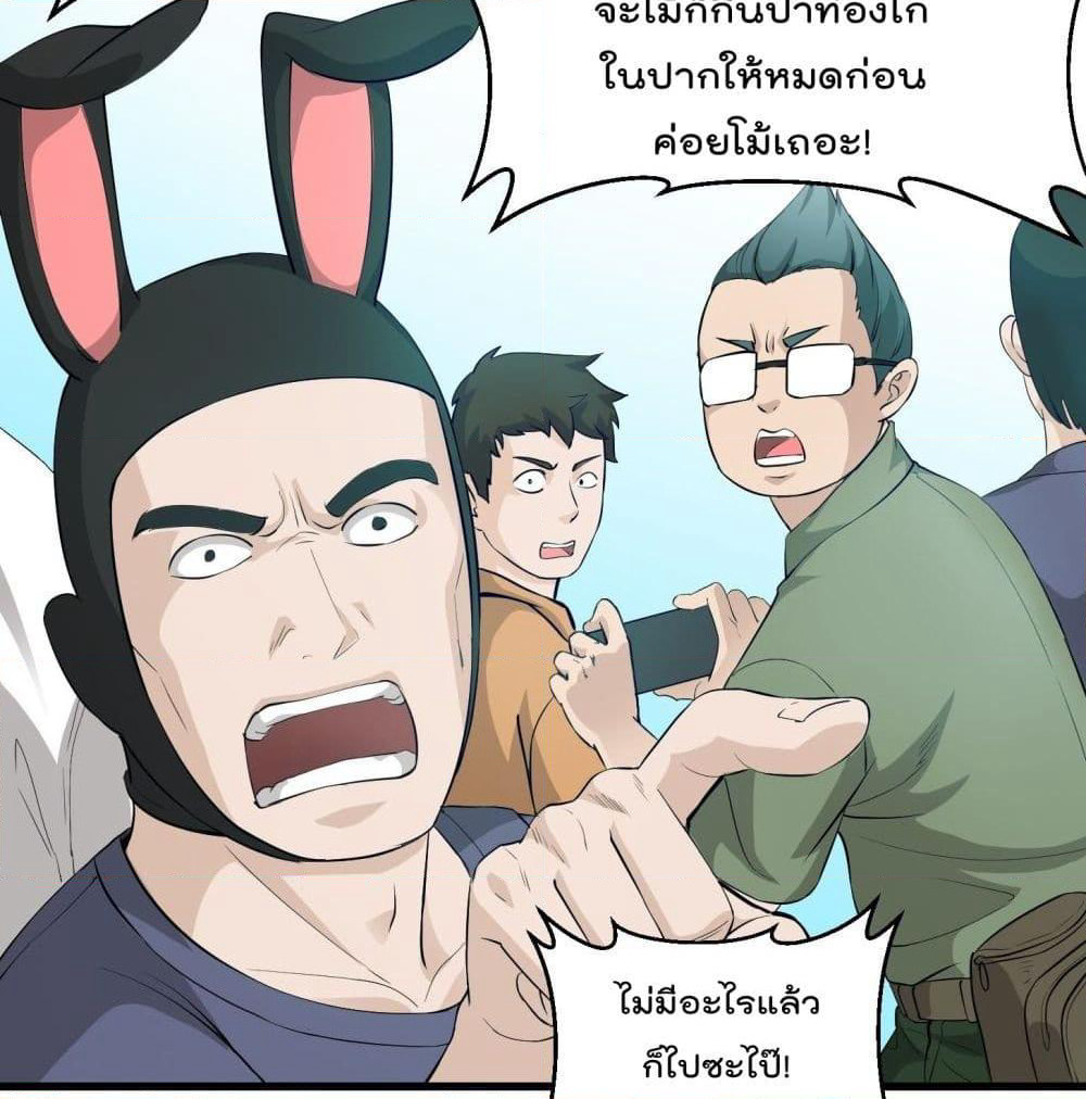 The Legend God King in The City page 12