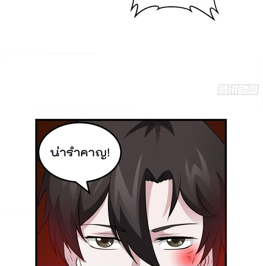The Legend God King in The City page 13