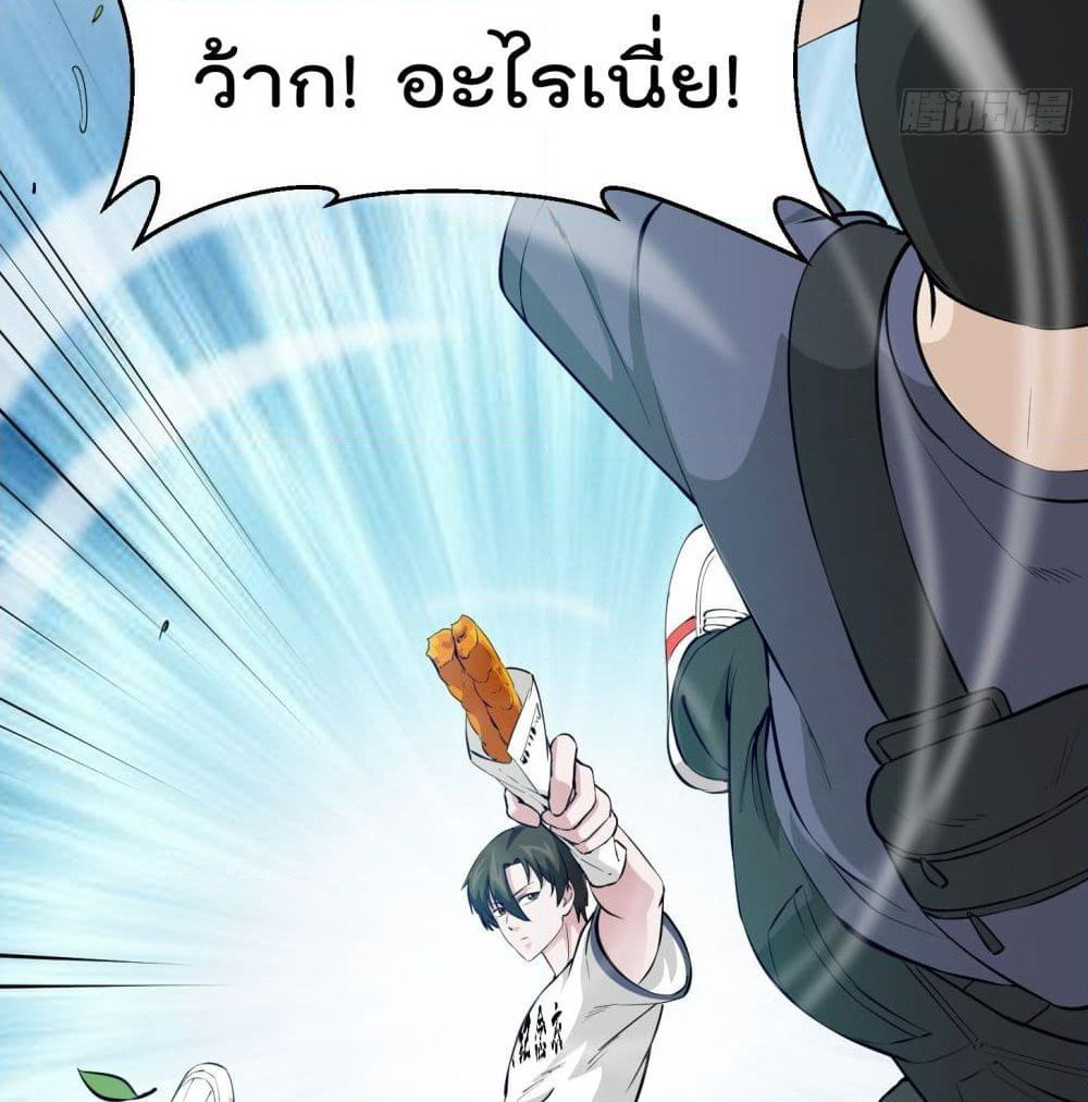 The Legend God King in The City page 15