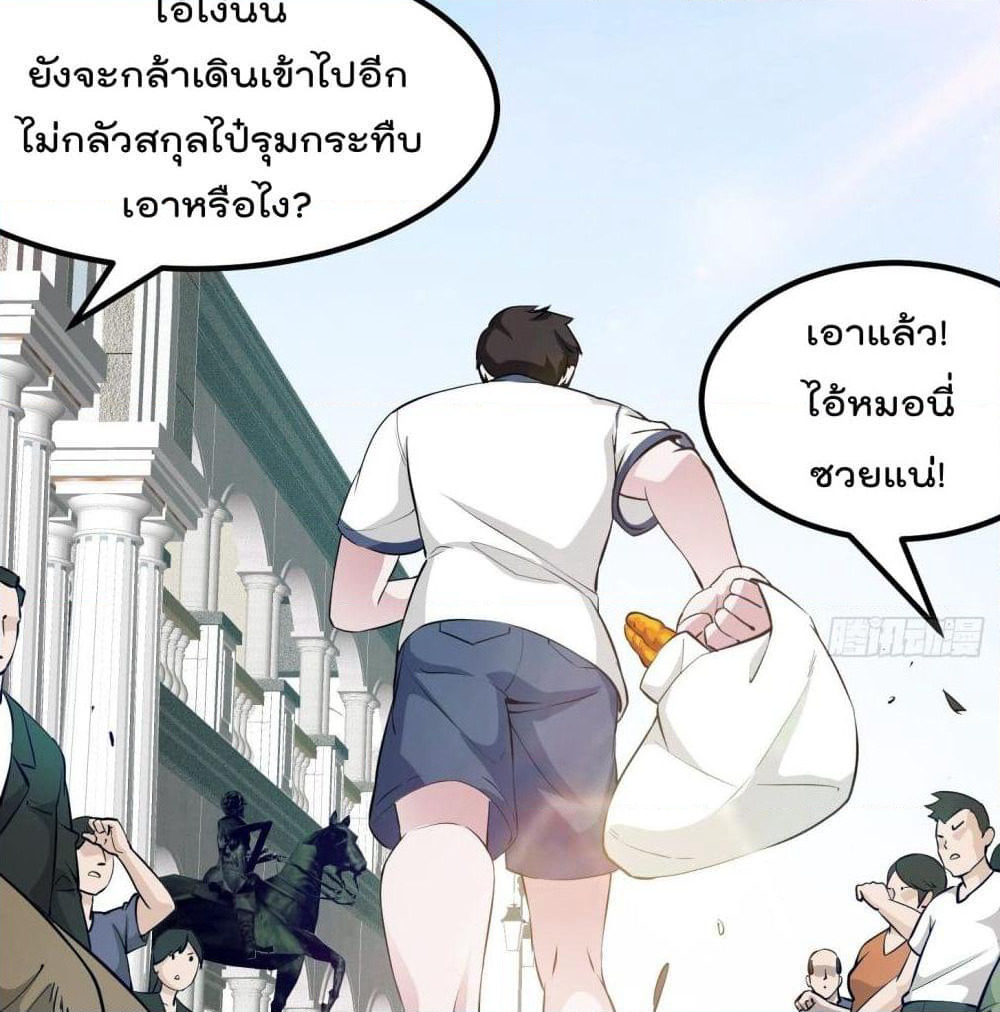 The Legend God King in The City page 18