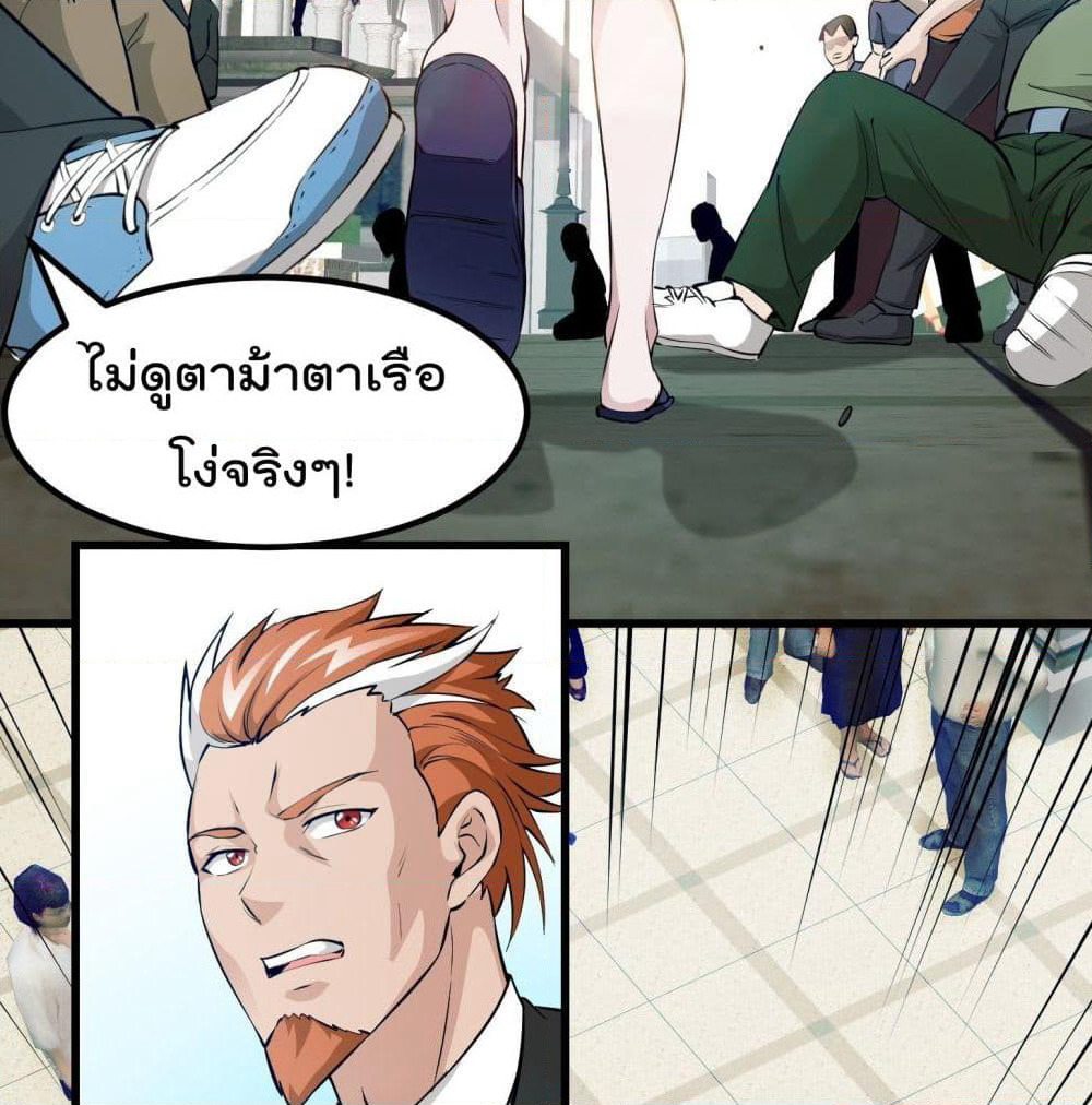 The Legend God King in The City page 19