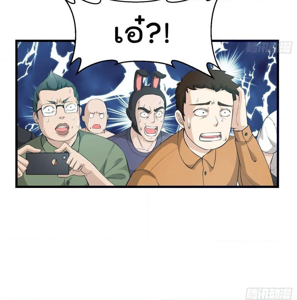 The Legend God King in The City page 22