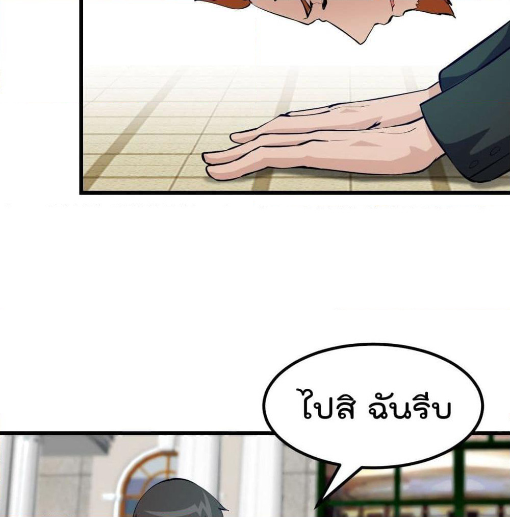 The Legend God King in The City page 25
