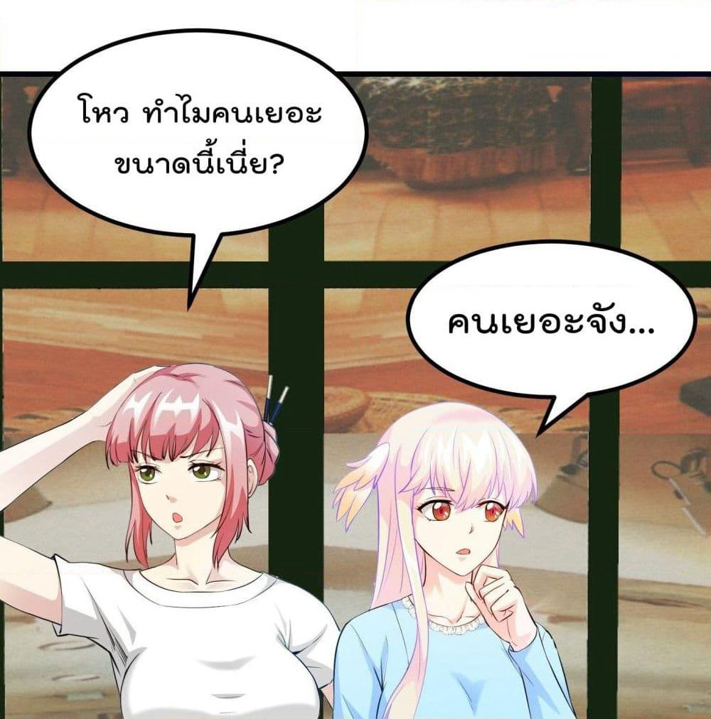 The Legend God King in The City page 29