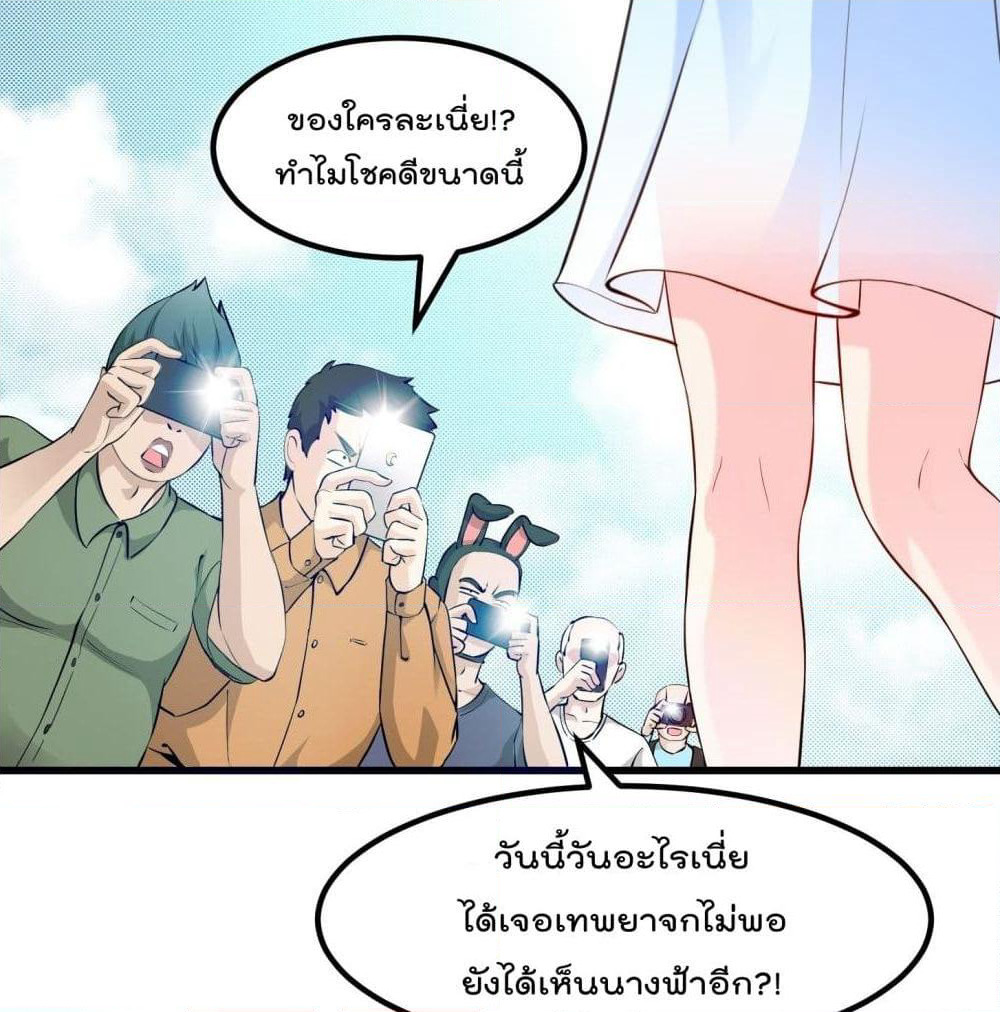 The Legend God King in The City page 32