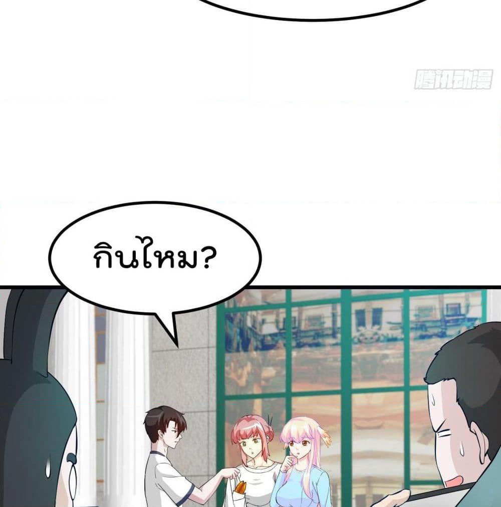 The Legend God King in The City page 33