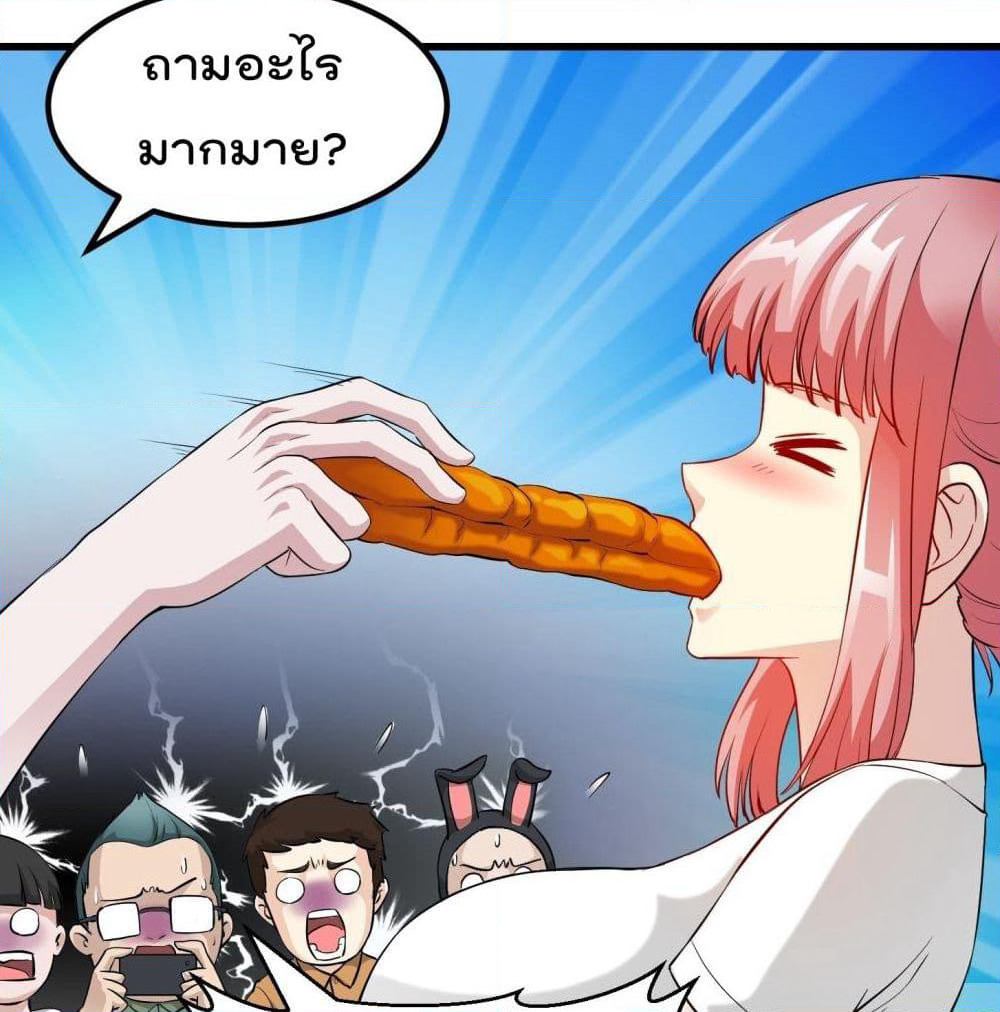 The Legend God King in The City page 36