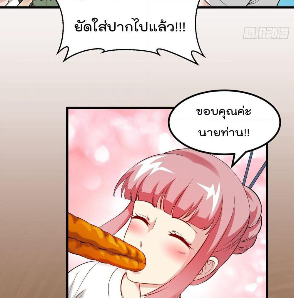 The Legend God King in The City page 37