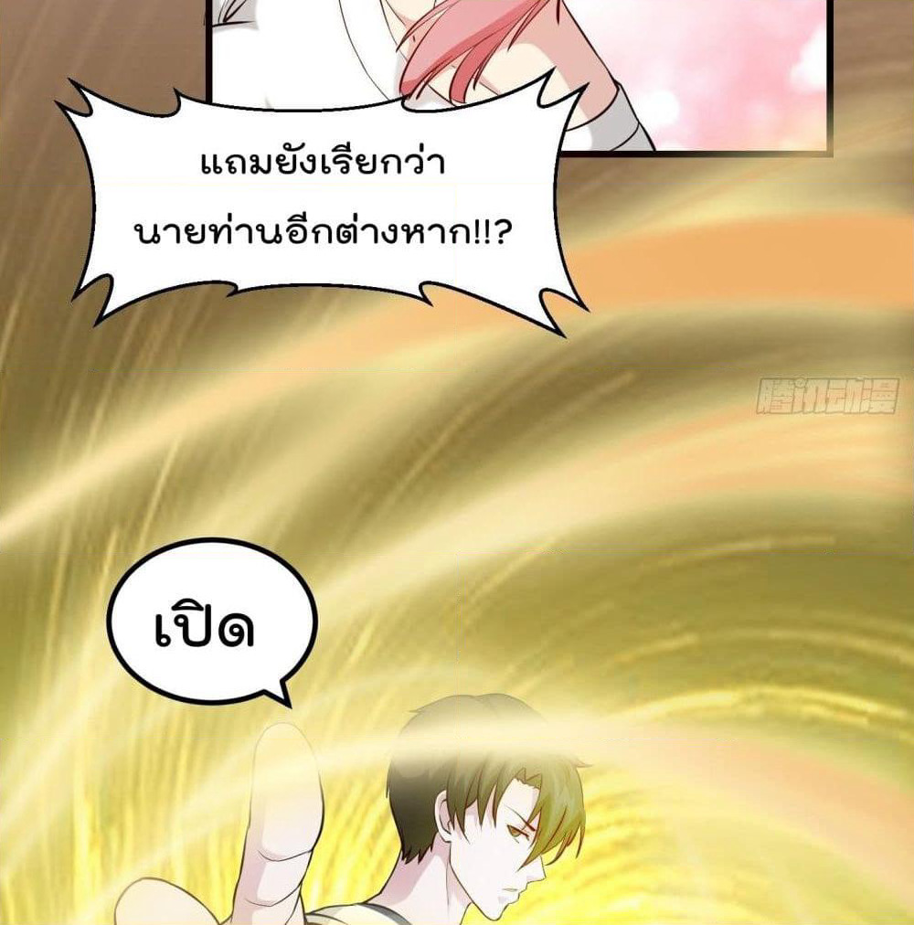 The Legend God King in The City page 38