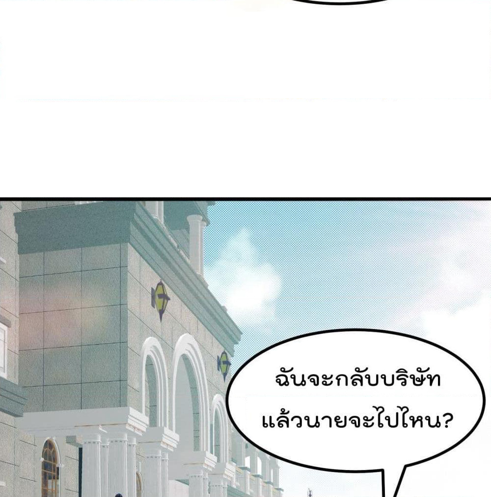 The Legend God King in The City page 40