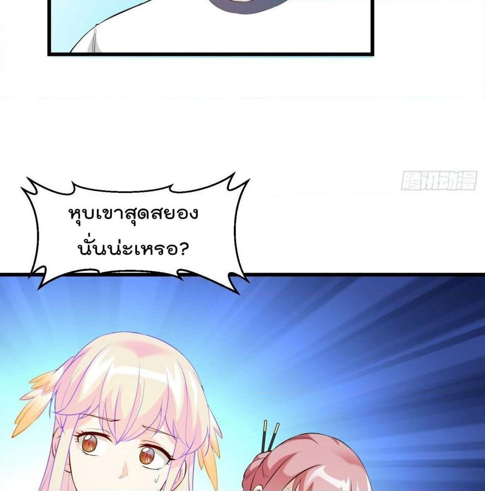 The Legend God King in The City page 43