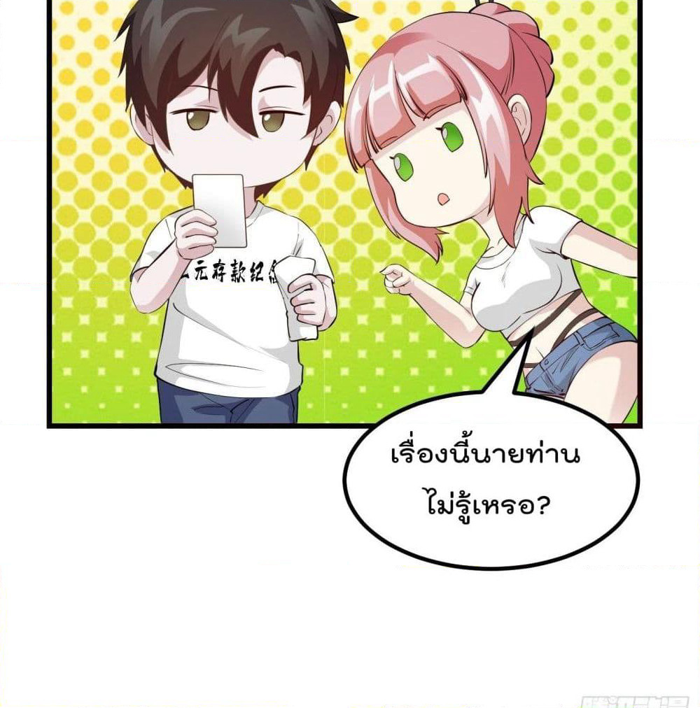 The Legend God King in The City page 45