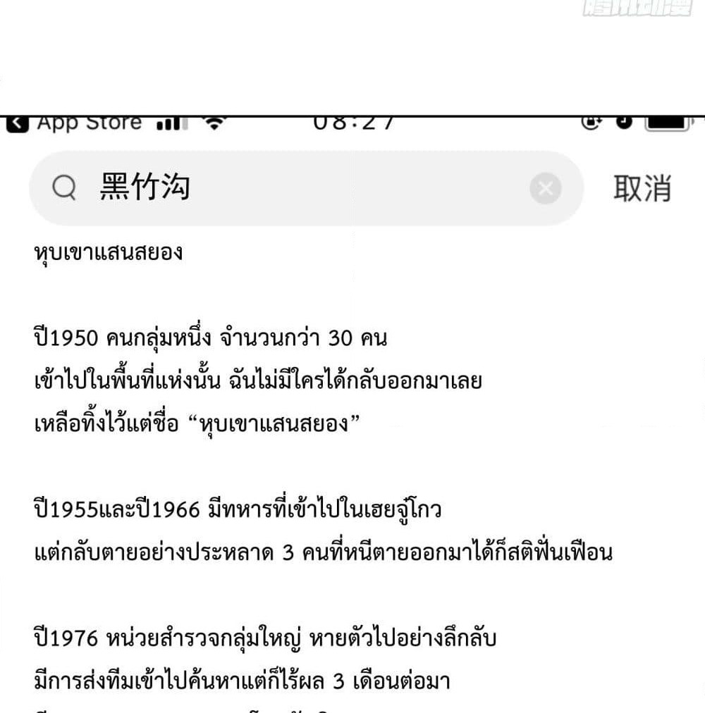 The Legend God King in The City page 46