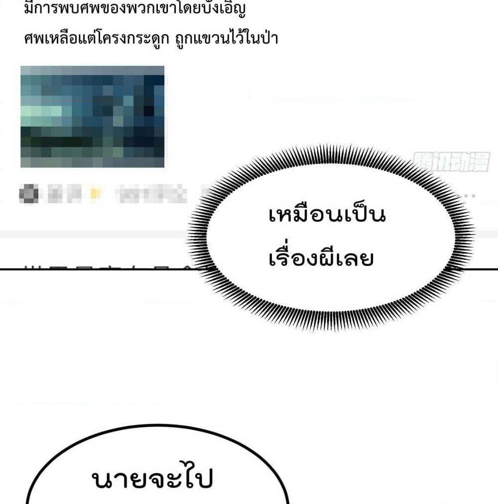 The Legend God King in The City page 47