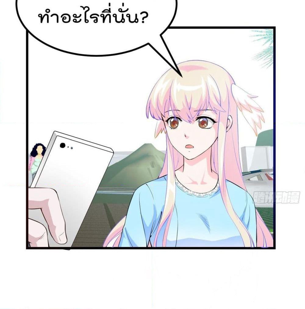 The Legend God King in The City page 48