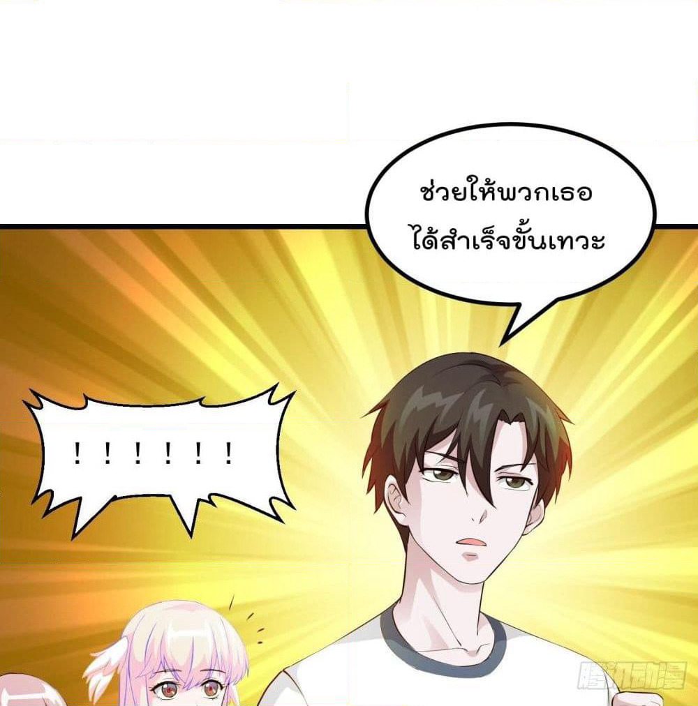 The Legend God King in The City page 49
