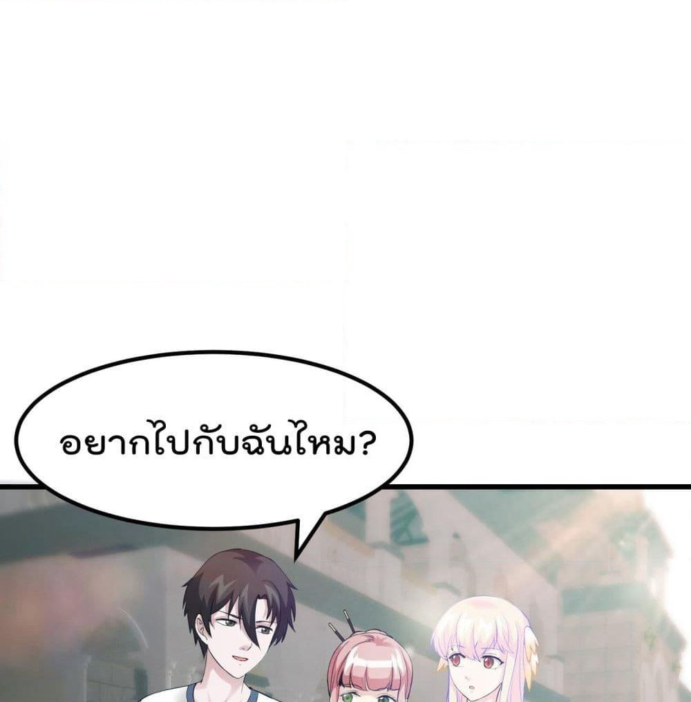 The Legend God King in The City page 2
