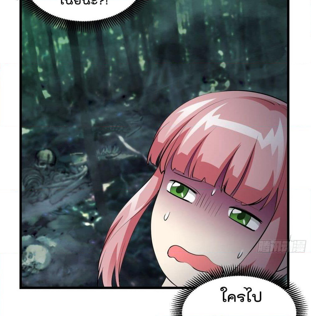The Legend God King in The City page 4