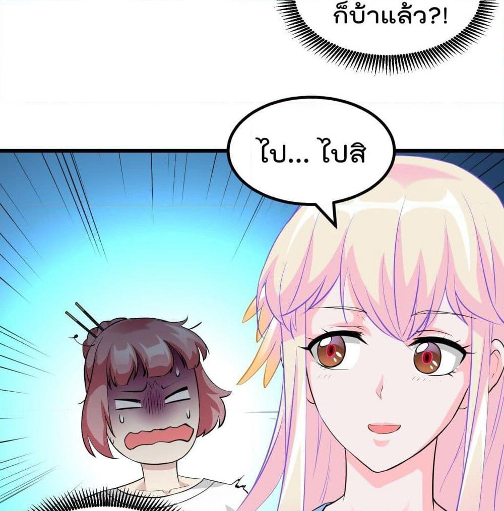 The Legend God King in The City page 5