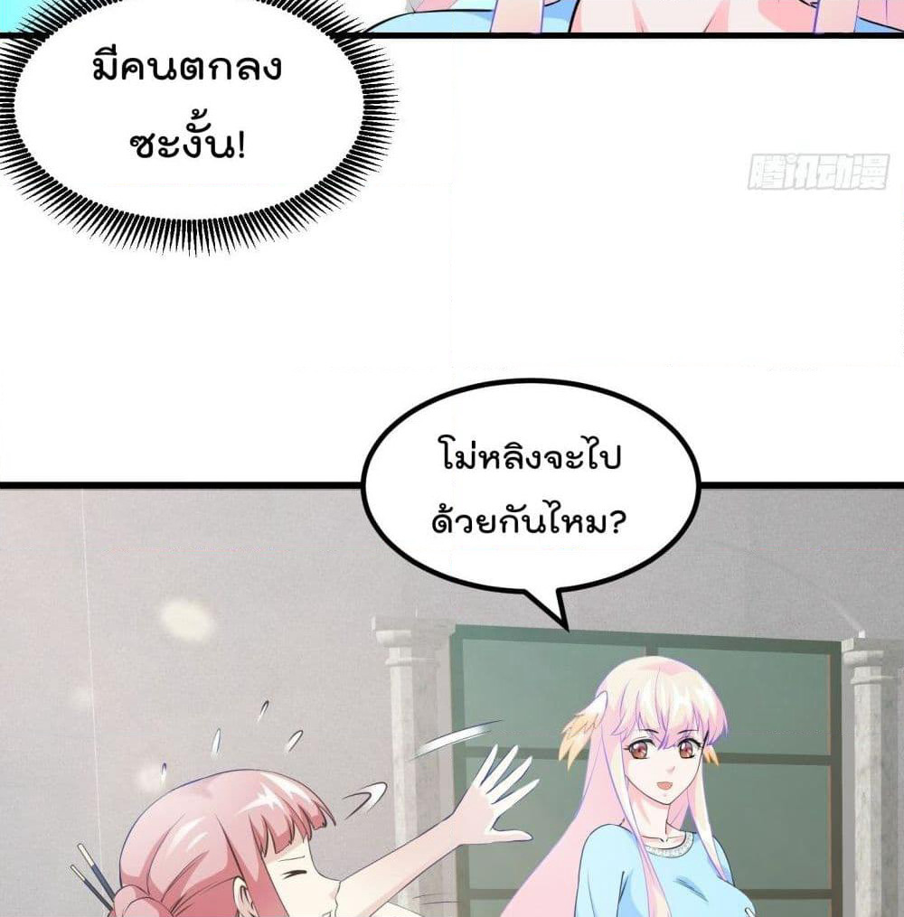 The Legend God King in The City page 6