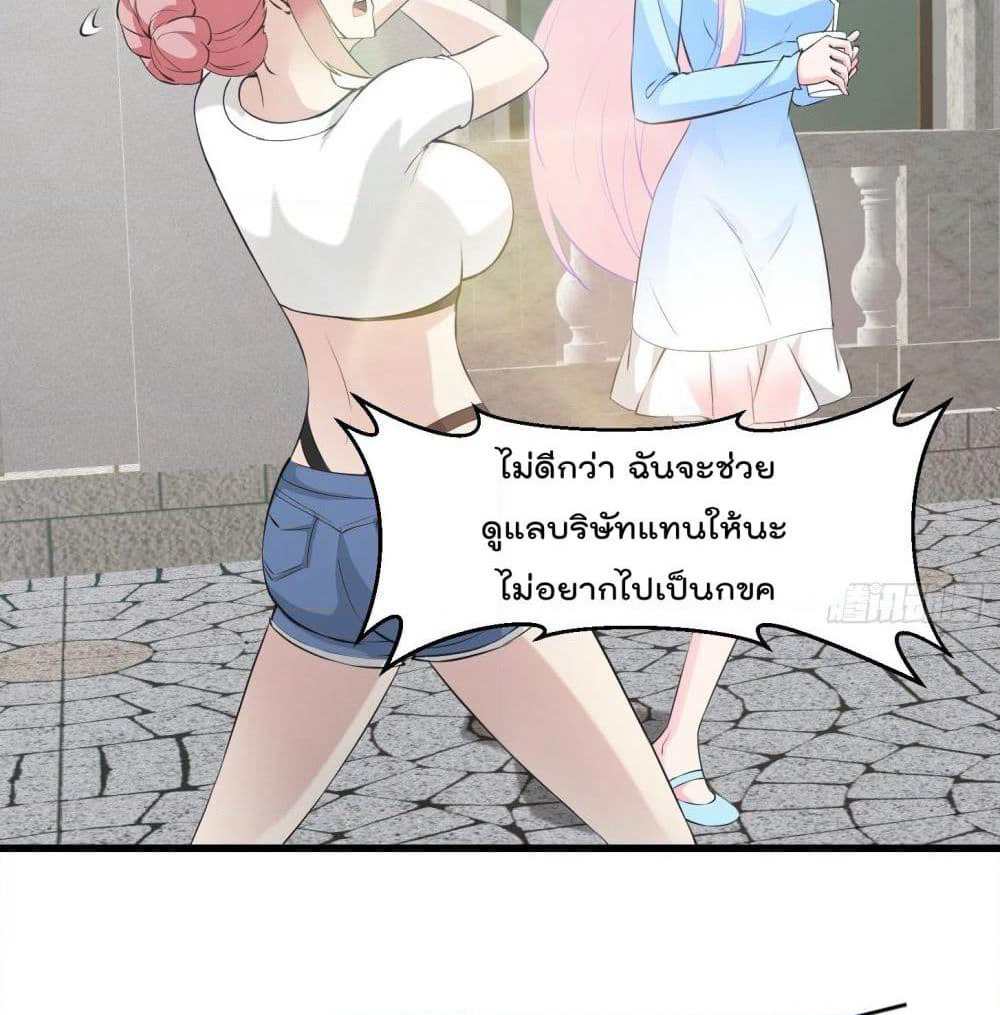 The Legend God King in The City page 7