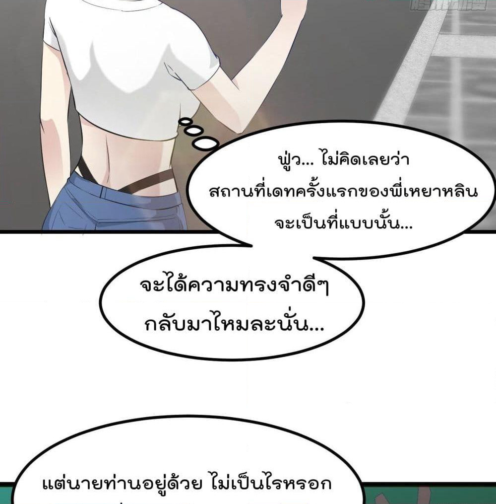 The Legend God King in The City page 9