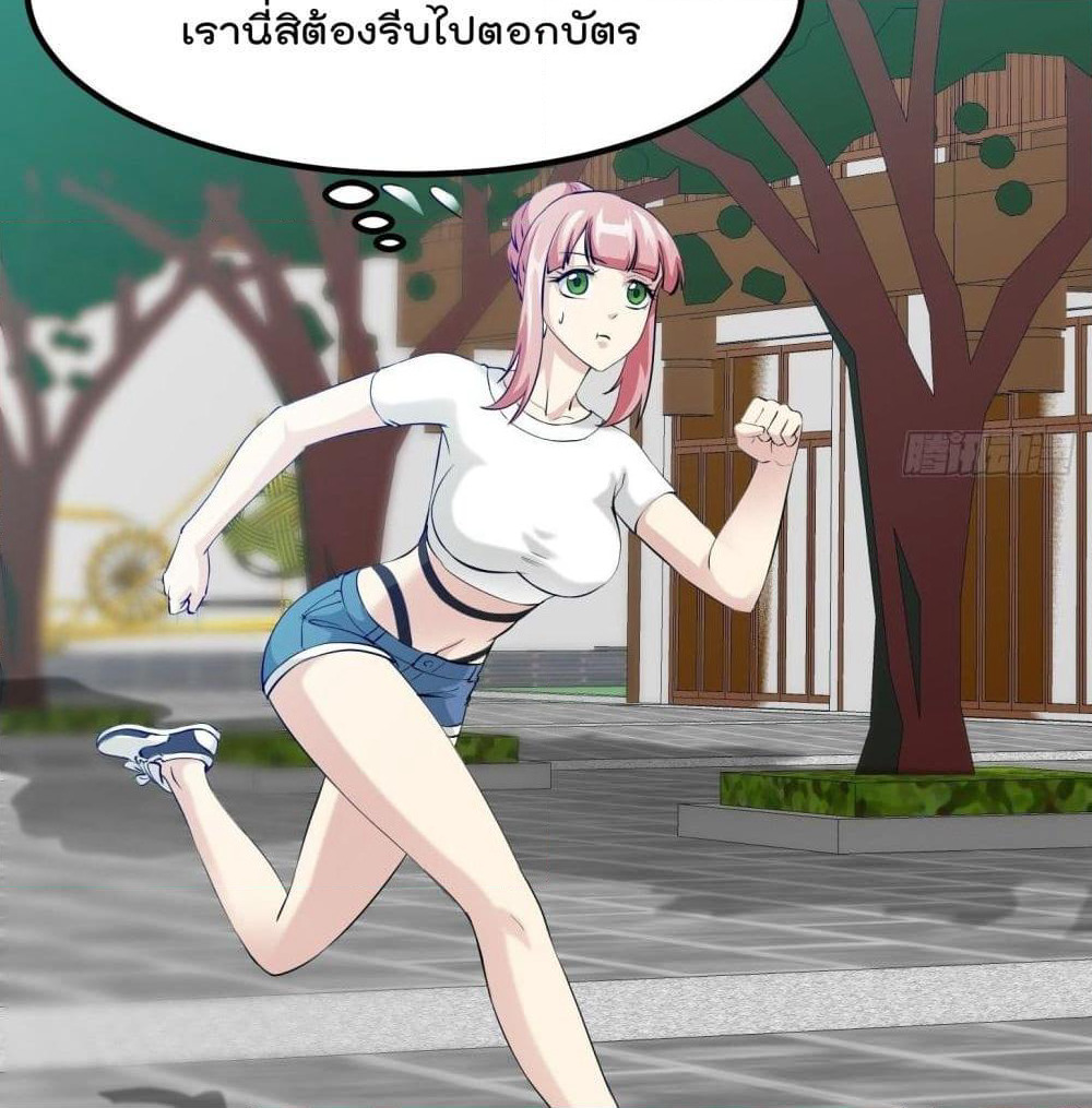 The Legend God King in The City page 10