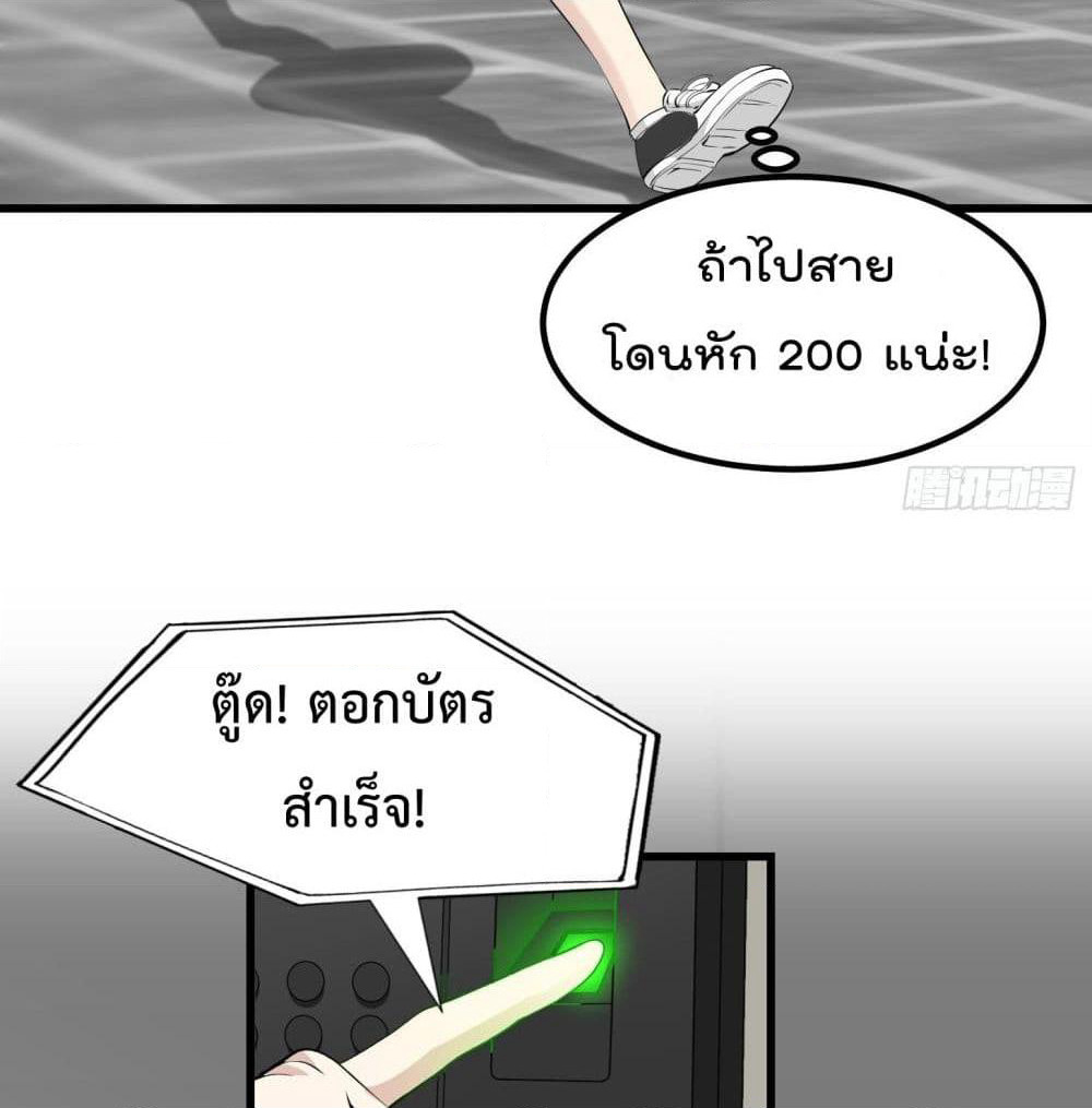 The Legend God King in The City page 11